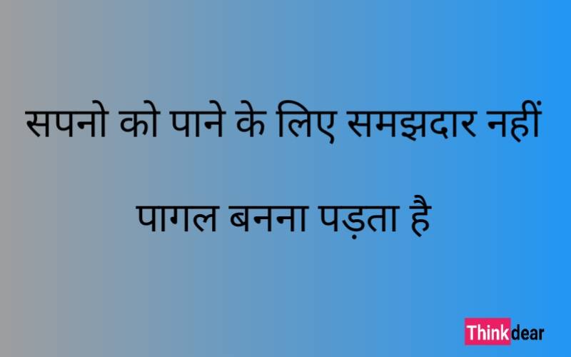 Motivational Quotes in Hindi for Success