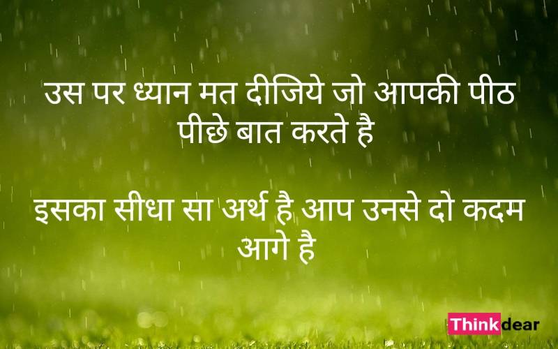 Motivational Quotes in Hindi for Success