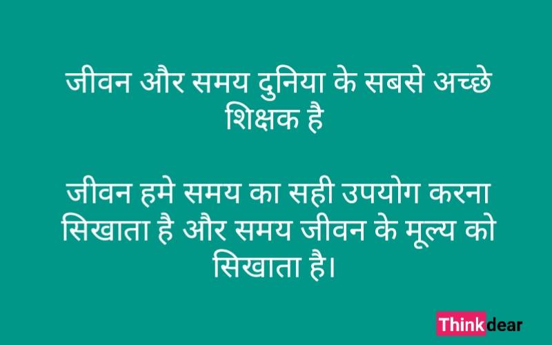 Abdul Kalam Quotes in Hindi 