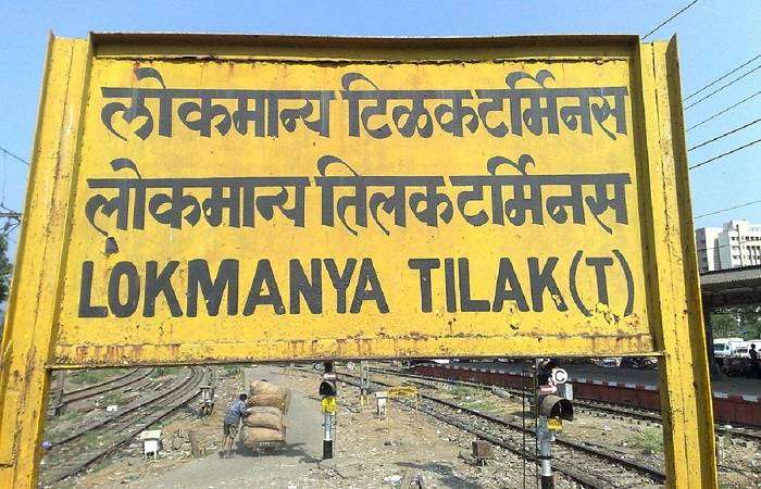 टर्मिनस टर्मिनल स्टेशन क्या होता है