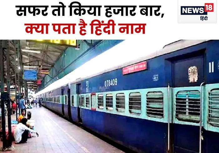 रेलवे स्टेशन के प्रकार Types of Railway Station