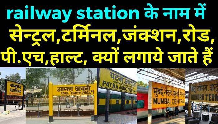 सेंट्रल किसे कहते है सेंट्रल का मतलब क्या होता है