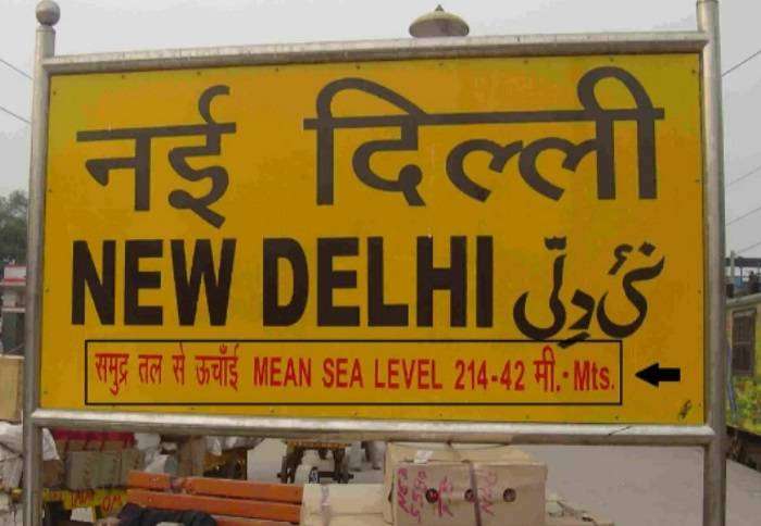 समुद्र तल से ऊंचाई क्या होती है