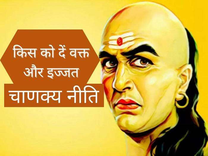 Chanakya Niti Quotes in Hindi
