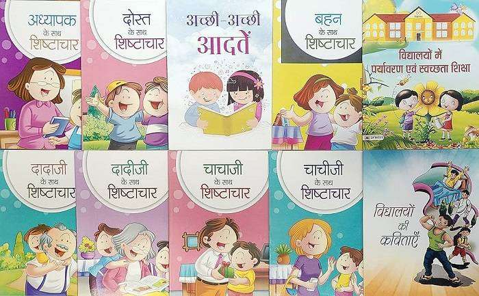 Good Habits And Manners In Hindi