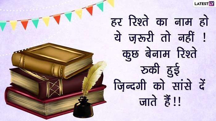 Quotes of the Day in Hindi