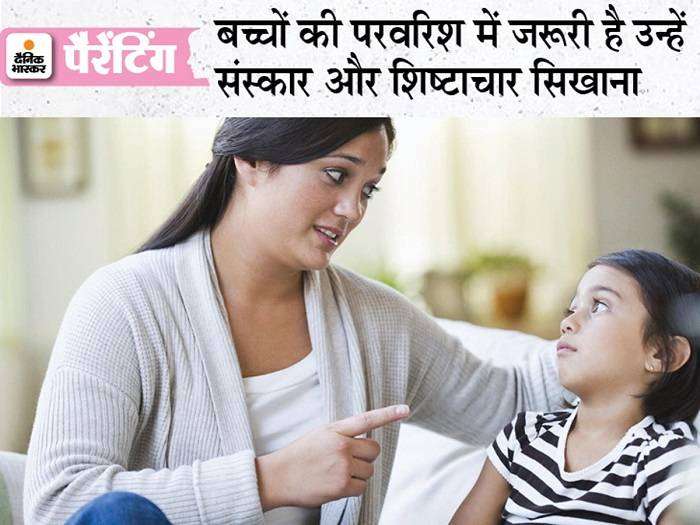 अच्छी आदतें अच्छे संस्कार Good Manners in Hindi