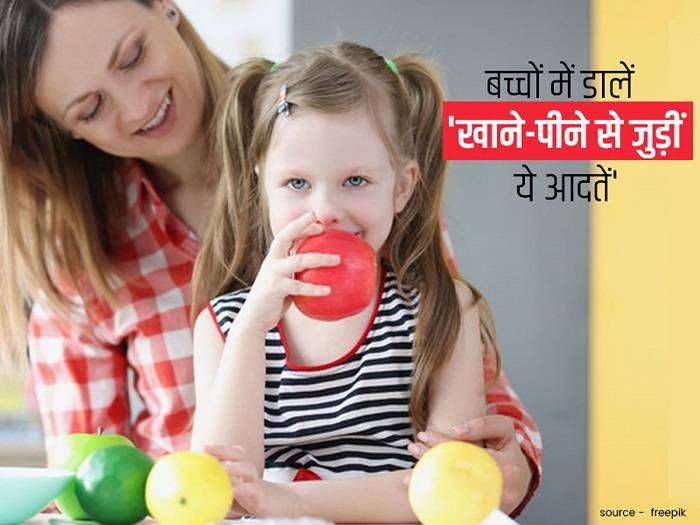 अच्छी आदतें