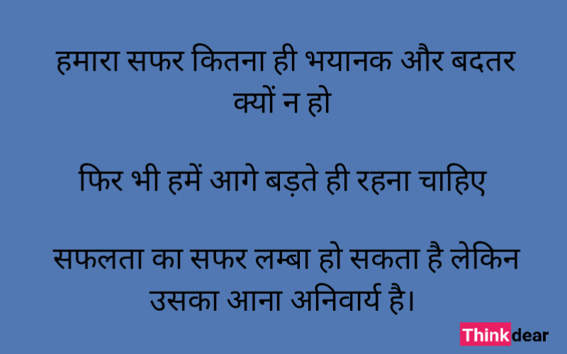Subhash Chandra Bose quotes in Hindi