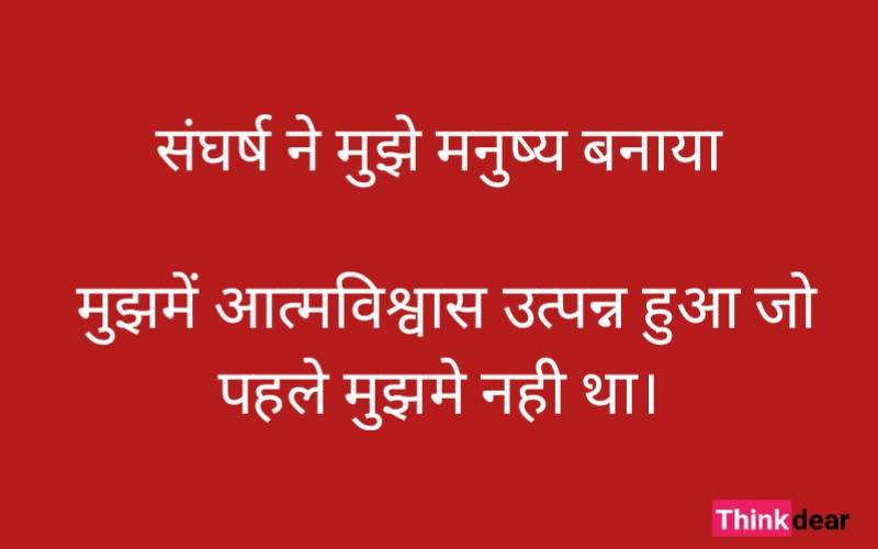Subhash Chandra Bose quotes in Hindi