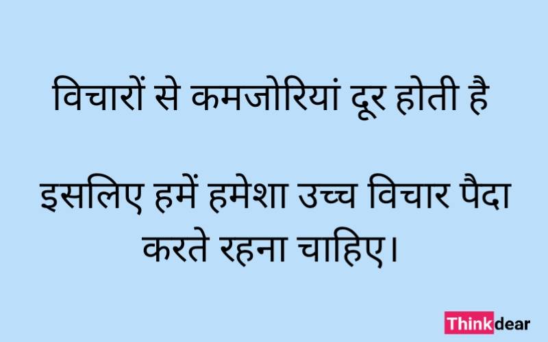 Subhash Chandra Bose quotes in Hindi