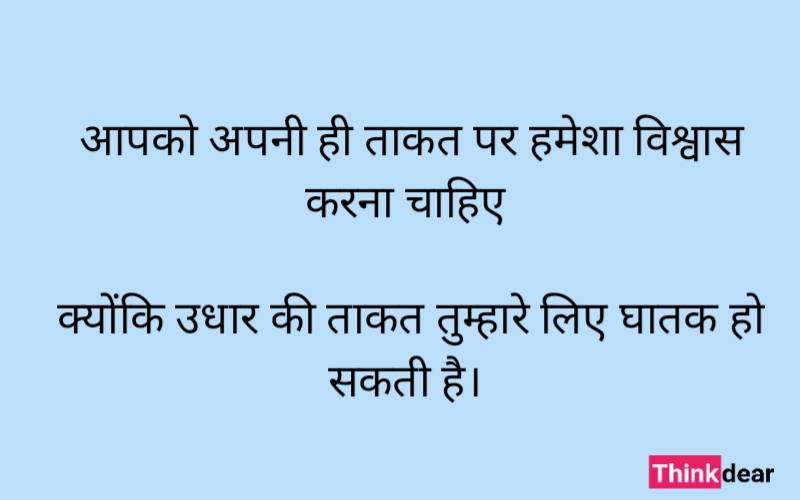 Subhash Chandra Bose quotes in Hindi