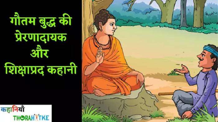 Prernadayak Kahaniyan in Hindi 1