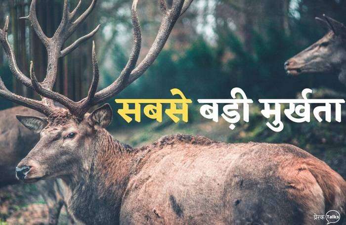 Prernadayak Kahaniyan in Hindi 2