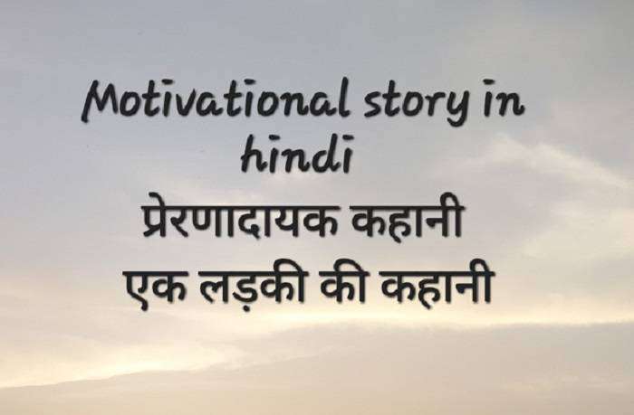 Prernadayak Kahaniyan in Hindi