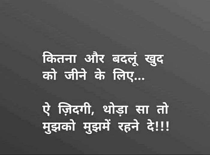 खुद के लिए स्टेटस