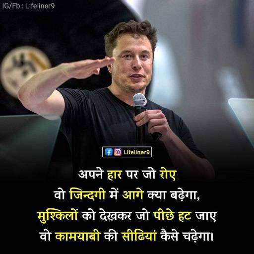 Best Powerful Motivational Quotes in Hindi