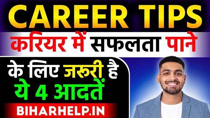 Jivan me Safalta Kaise Prapt Kare