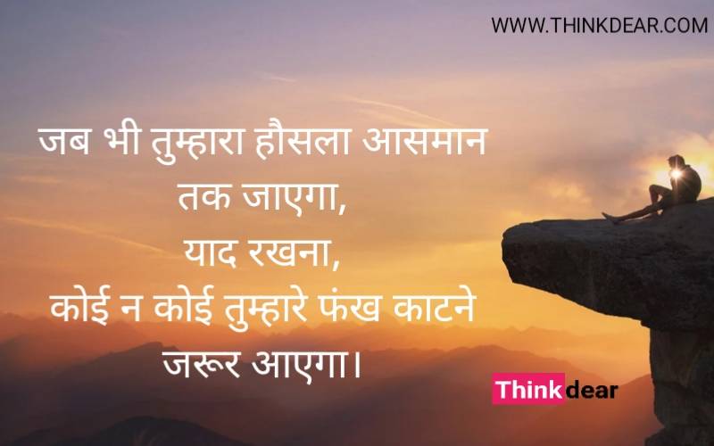 Anmol Vachan in Hindi