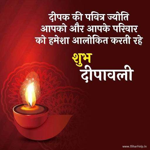Best Diwali Quotes in Hindi