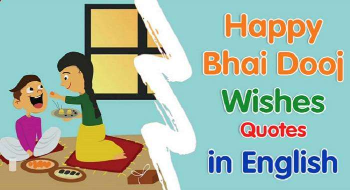 Bhai Dooj Quotes for Sister in Hindi