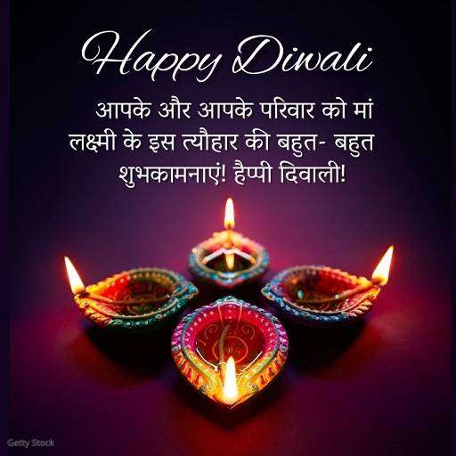 Diwali Messages in Hindi