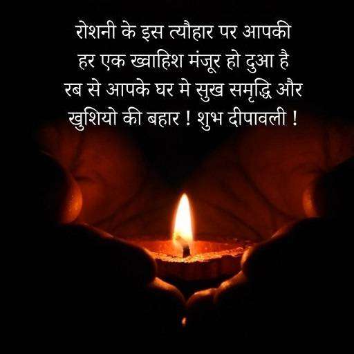 Diwali Shayari Hindi Mai