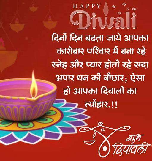 Diwali Shayari Hindi Me