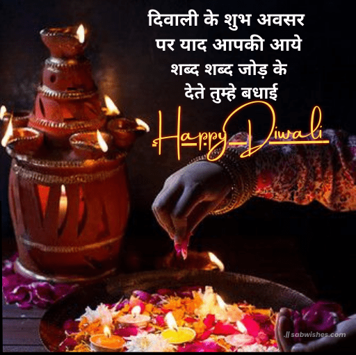 Diwali Shayari Hindi