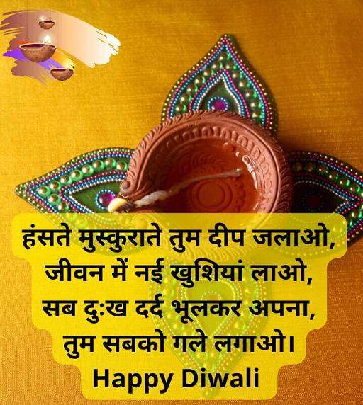 Diwali Wishes in Hindi Images