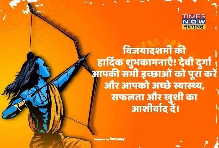 Dussehra Wishes Quotes in Hindi