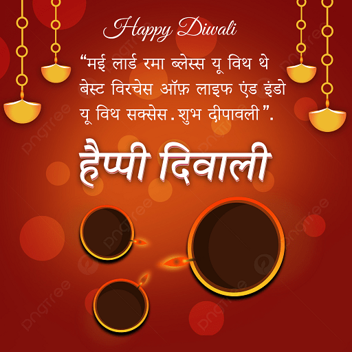 Happy Diwali Hindi Quotes