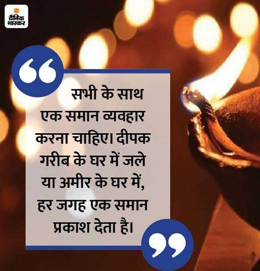 Happy Diwali Quotes in Hindi 1