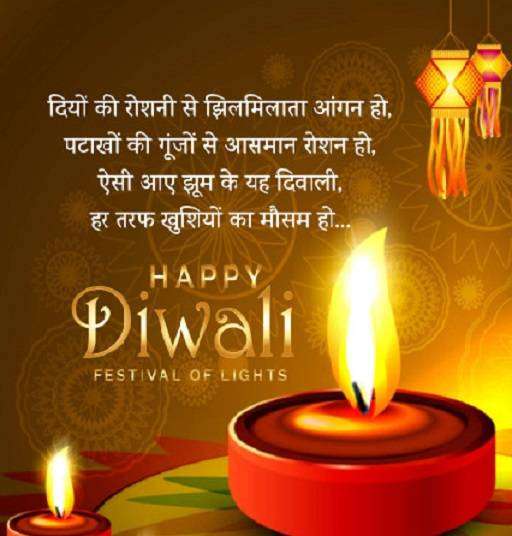 Happy Diwali SMS in Hindi