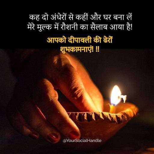 Happy Diwali Shayari in Hindi 1