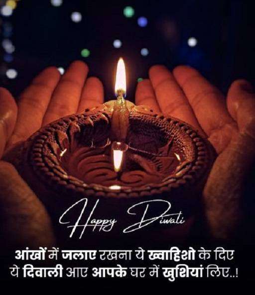 Happy Diwali Shayari in Hindi