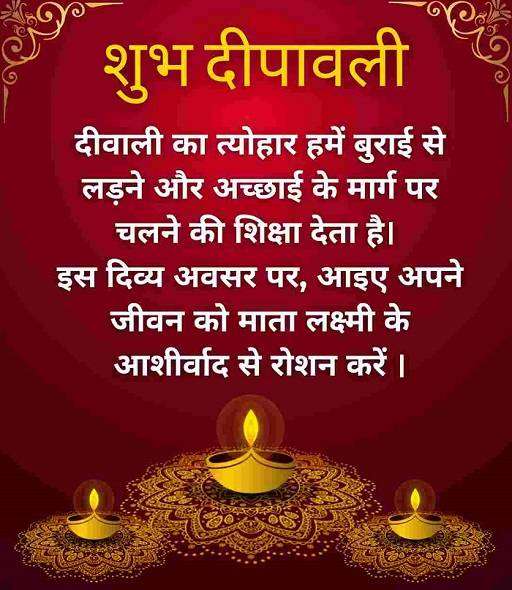 Quotations for Diwali in Hindi