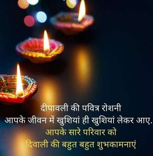 Quotes in Hindi on Diwali