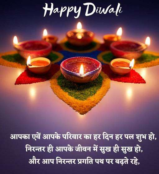 शुभ दीपावली शायरी Happy Diwali Quotes in Hindi