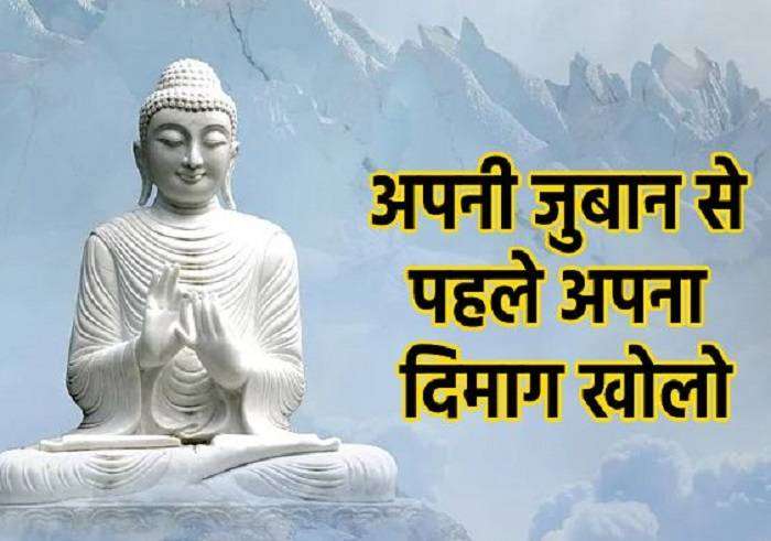 Gautam Buddha Quotes in Hindi Images
