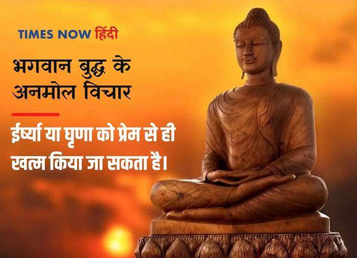 Gautam Buddha Quotes on Love in Hindi