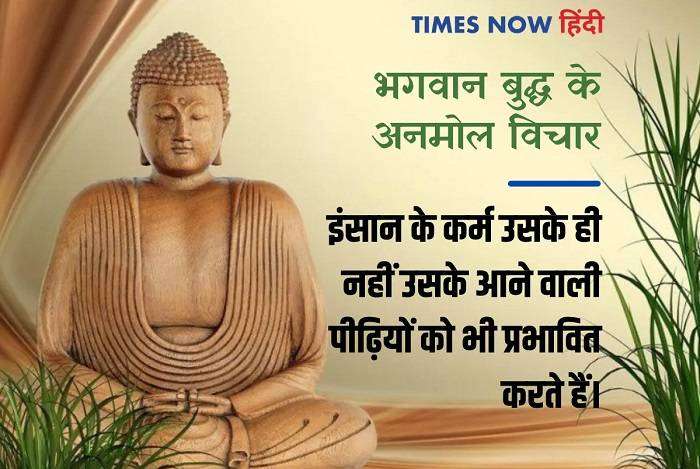 Gautam Buddha Suvichar in Hindi