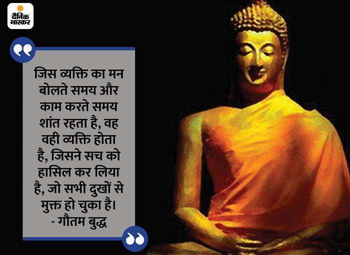 Gautam Buddha Thought in Hindi
