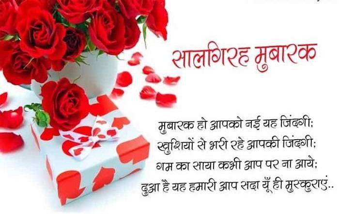 Marriage Anniversary Wishes in Hindi Song