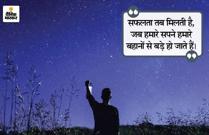 Success Thought in Hindi