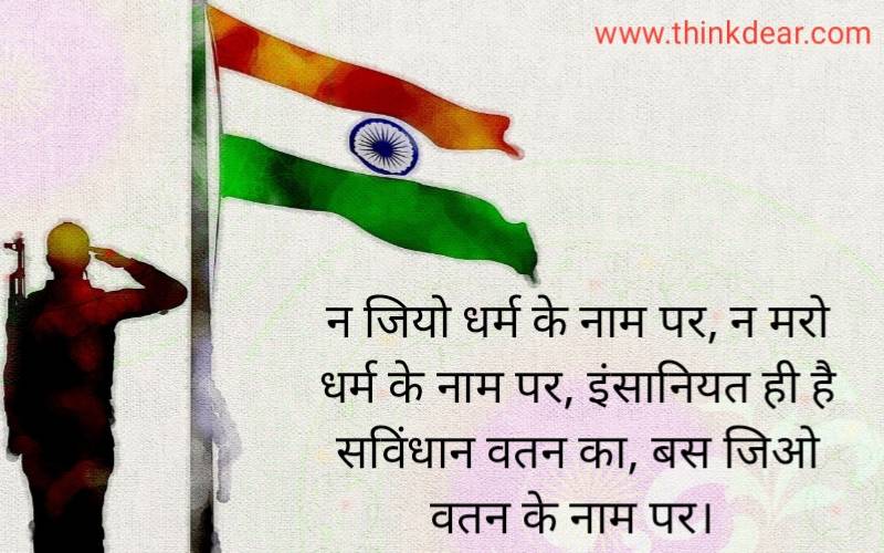 Republic Day sms in hindi