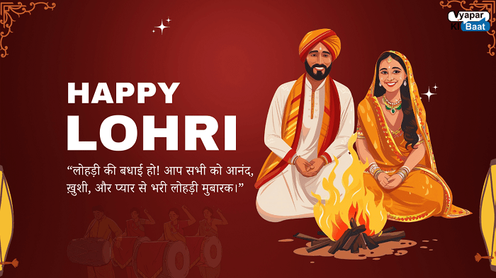 Happy Lohri Wishes Status in Hindi