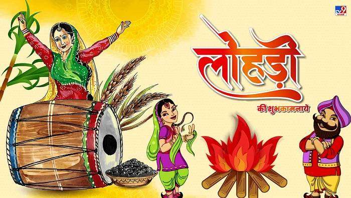 Lohri Best Wishes in Hindi