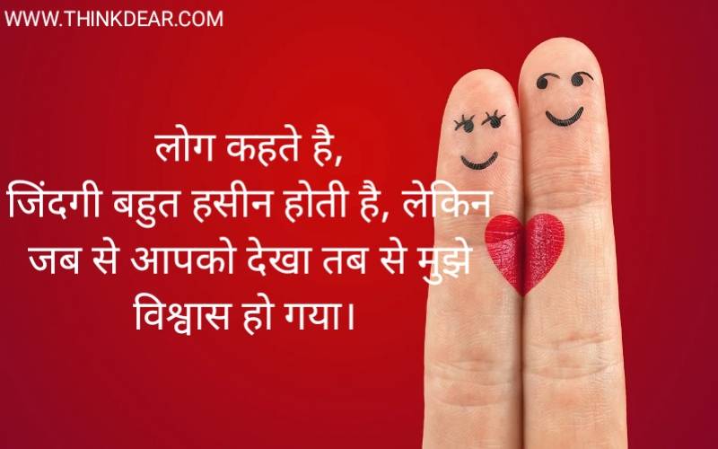 Love Quotes in Hindi With Images