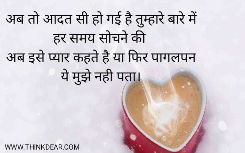 Love Quotes in Hindi With Images
